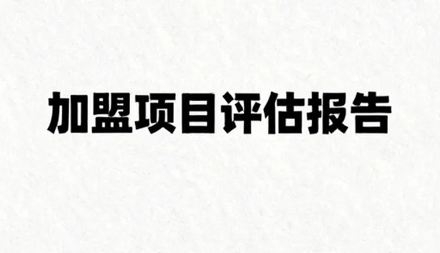 教育零售产品性能评估的使用与维护建议