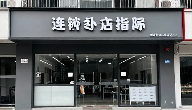 创业开店信息维护效率提升策略分析