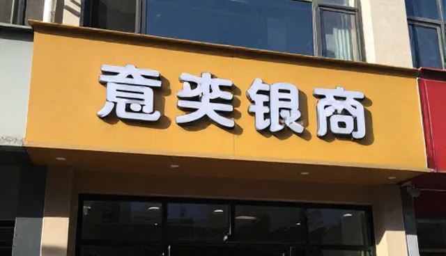 餐饮行业:开店全流程指导服务常见问题与处理方法