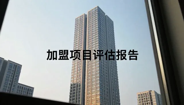 兰州网站建设如何选择适合的加盟咨询项目