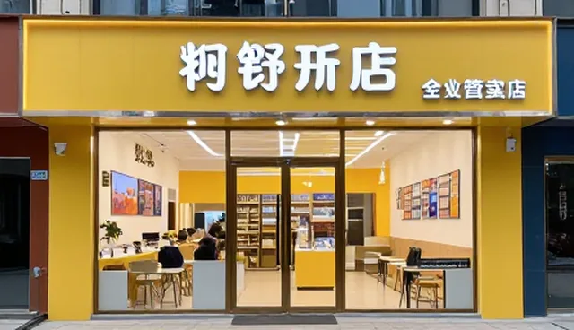 公司网站制作服务:助力餐饮企业精准开店指导